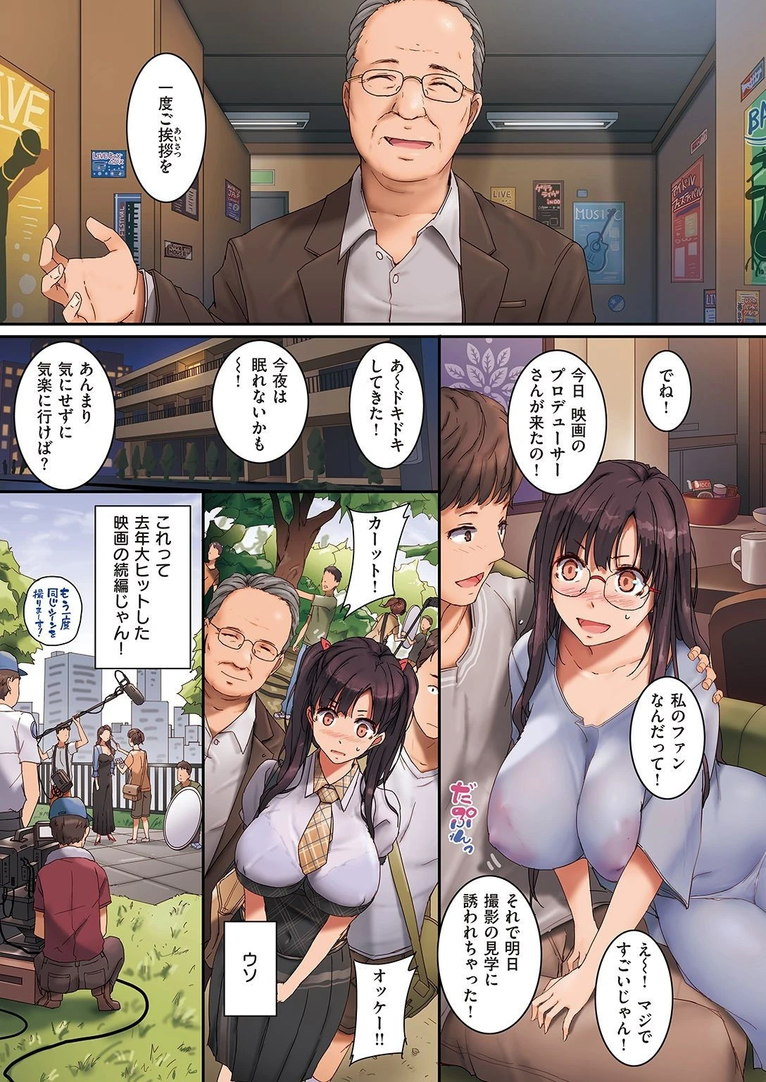 COMIC失楽天 2022年02月号ページ5