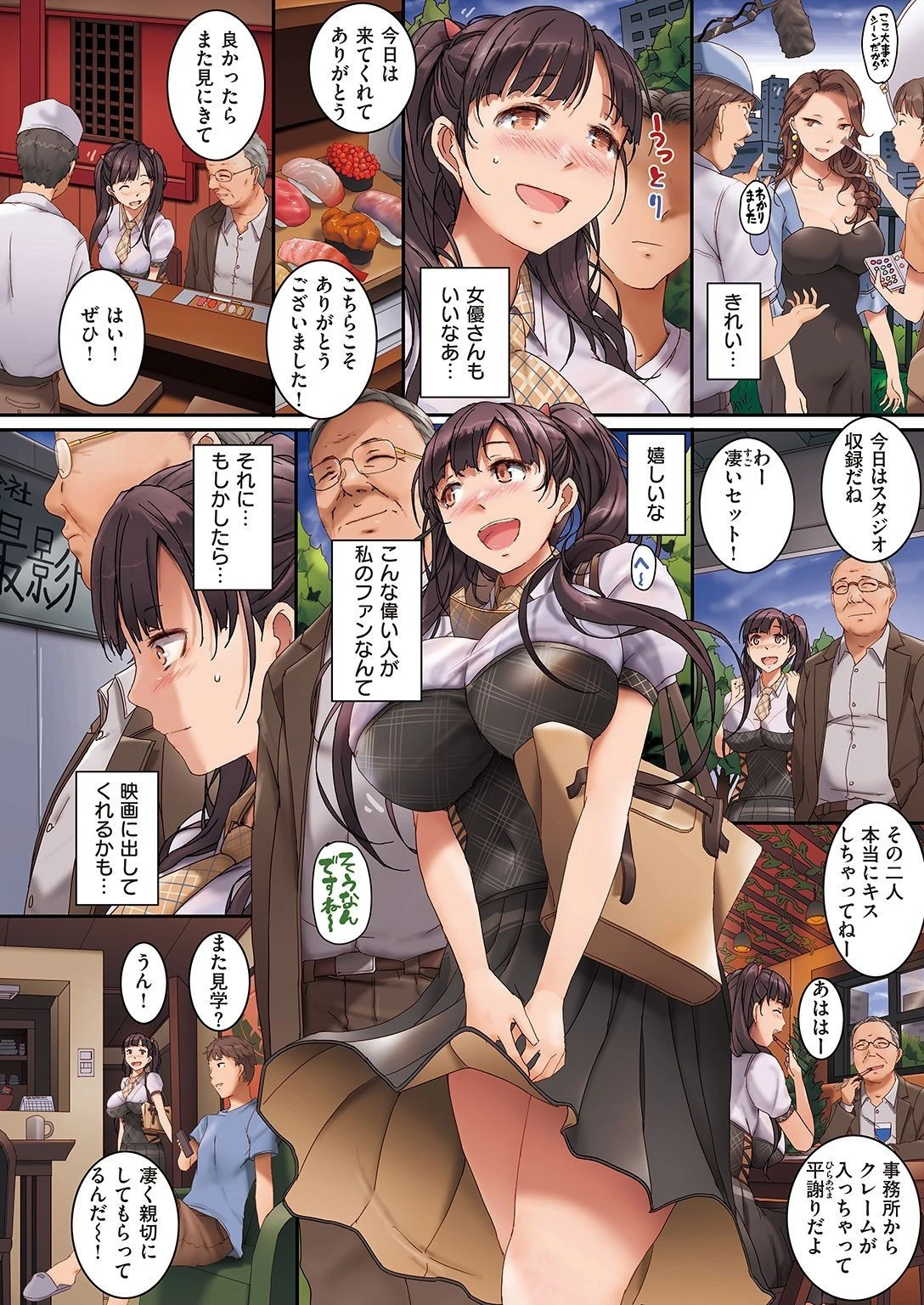 COMIC失楽天 2022年02月号ページ6