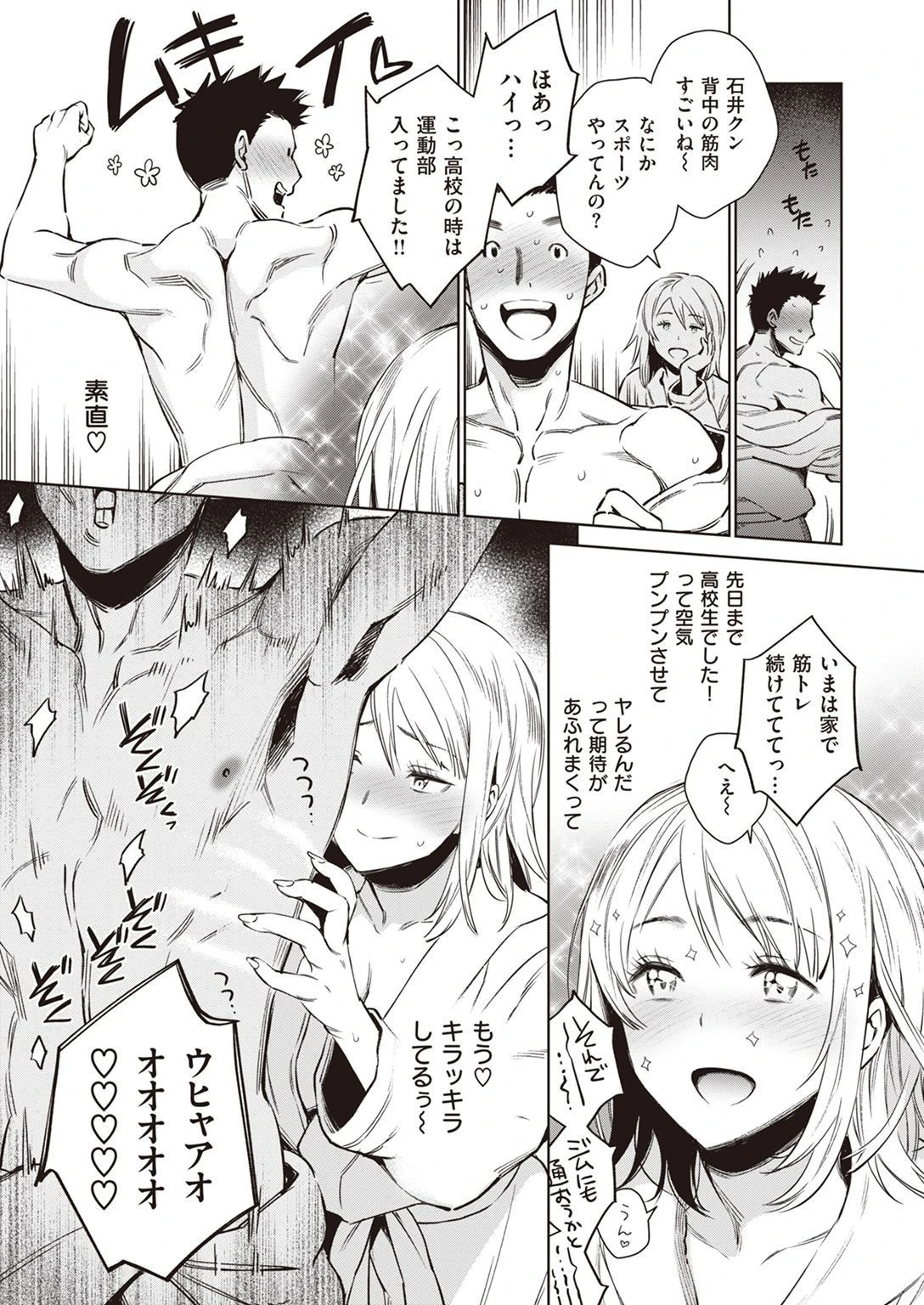 COMIC失楽天 2022年02月号ページ9