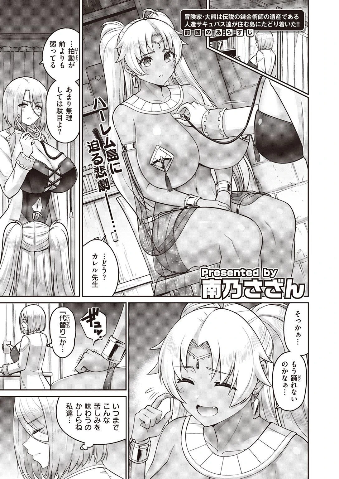 COMIC失楽天 2022年02月号ページ11