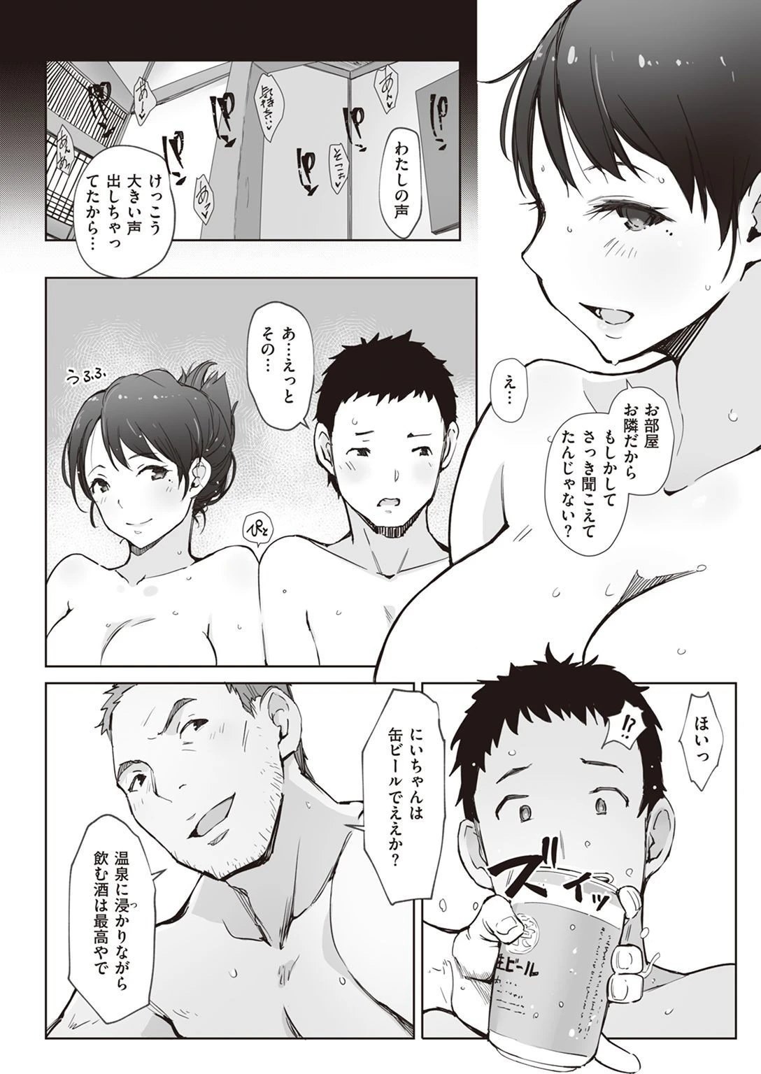 COMIC失楽天 2022年02月号ページ16
