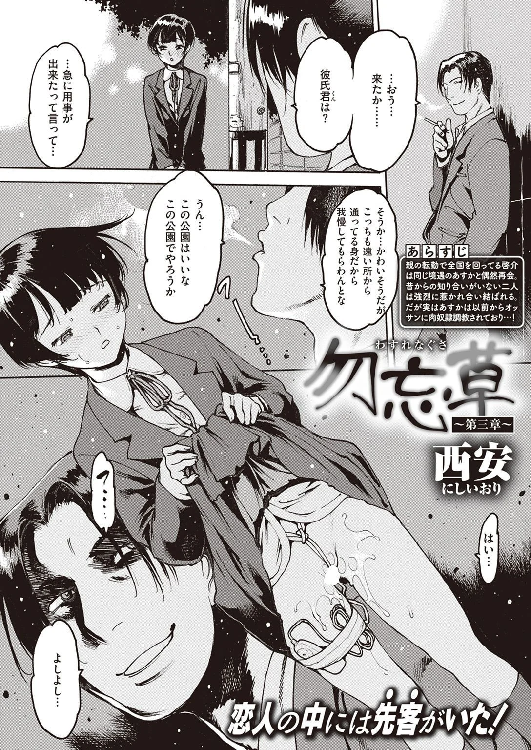 COMIC失楽天 2022年02月号ページ19
