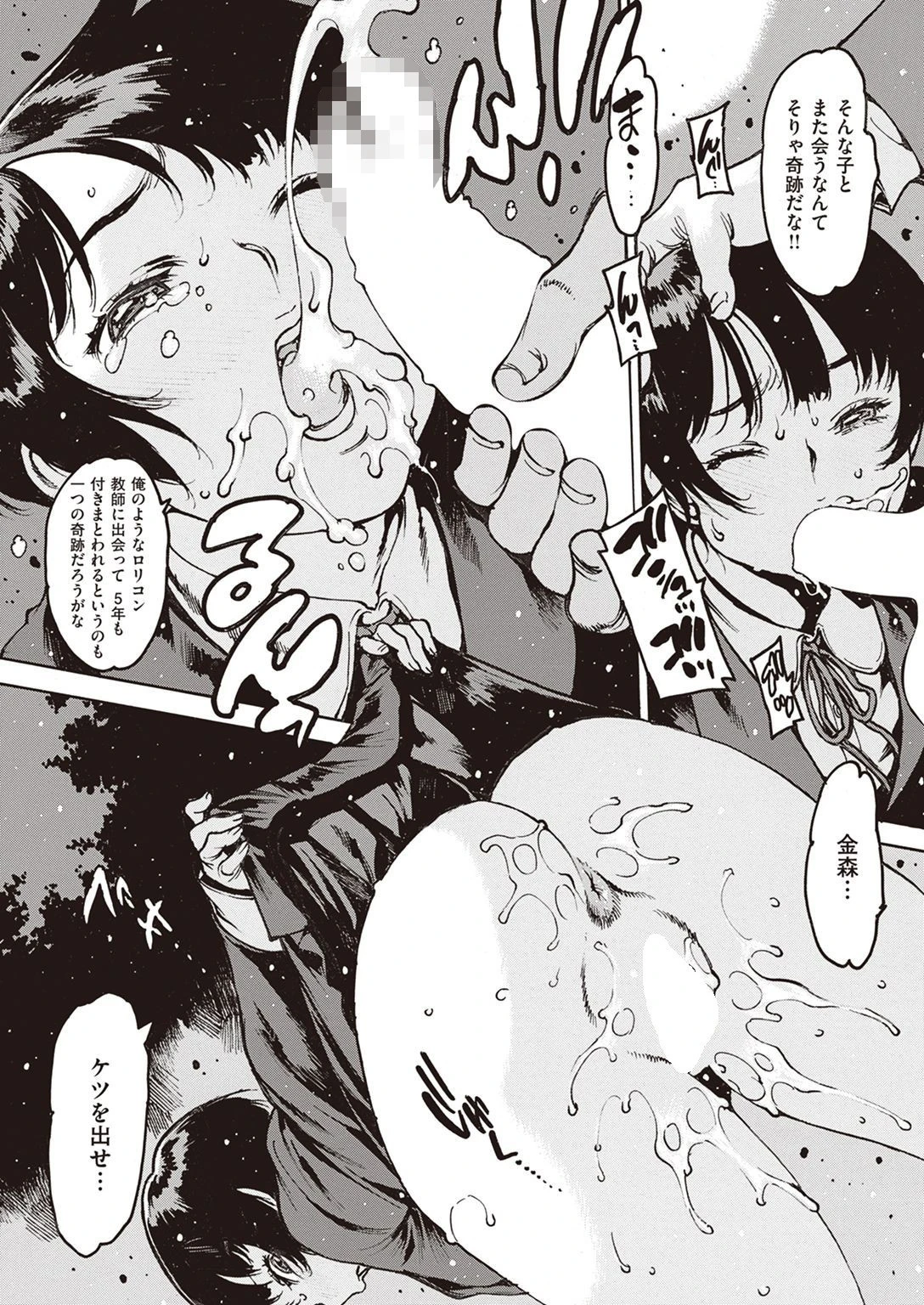 COMIC失楽天 2022年02月号ページ21