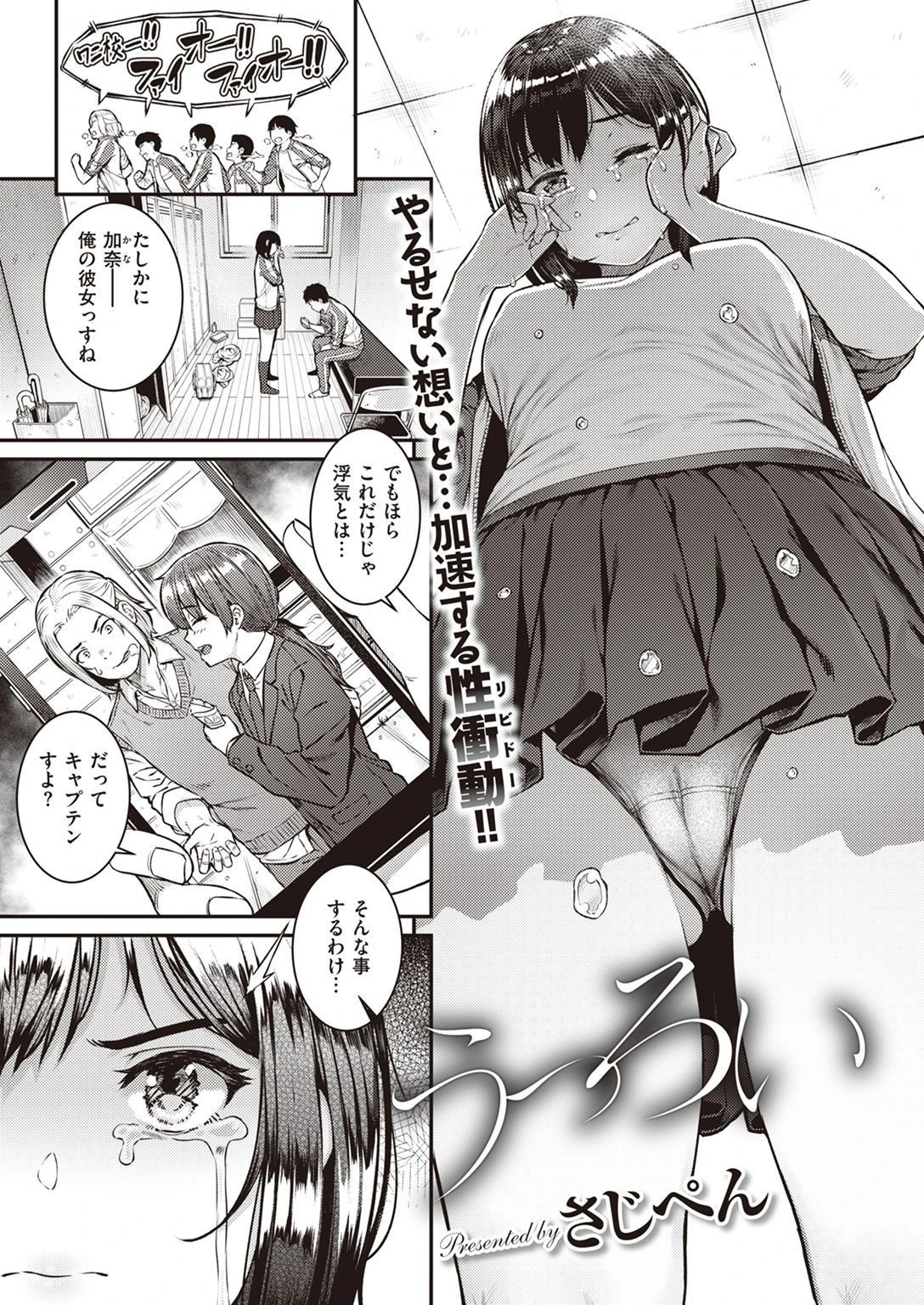 COMIC失楽天 2022年02月号ページ23
