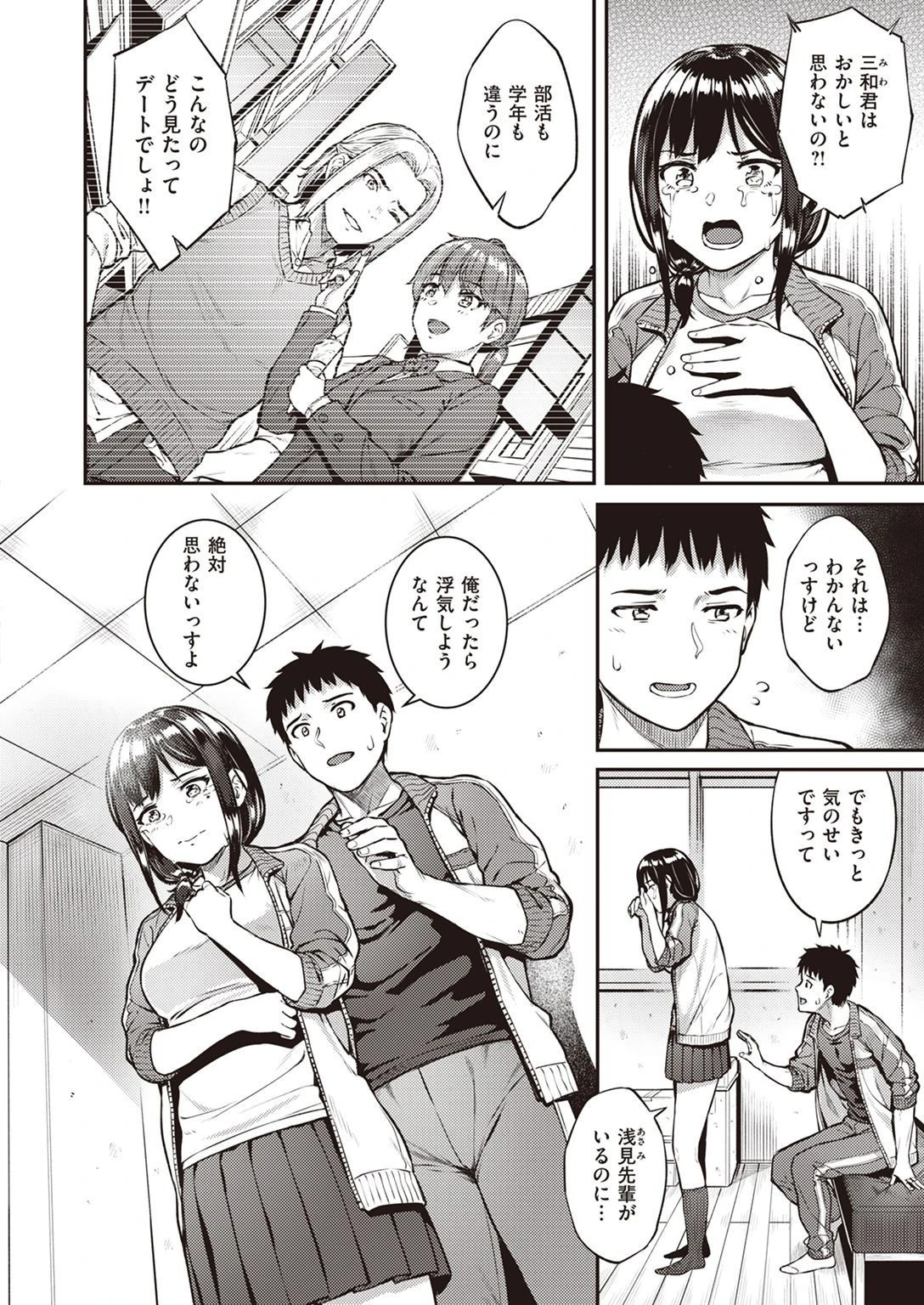 COMIC失楽天 2022年02月号ページ24