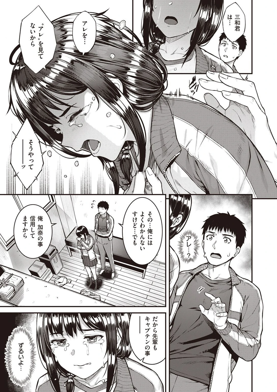 COMIC失楽天 2022年02月号ページ25