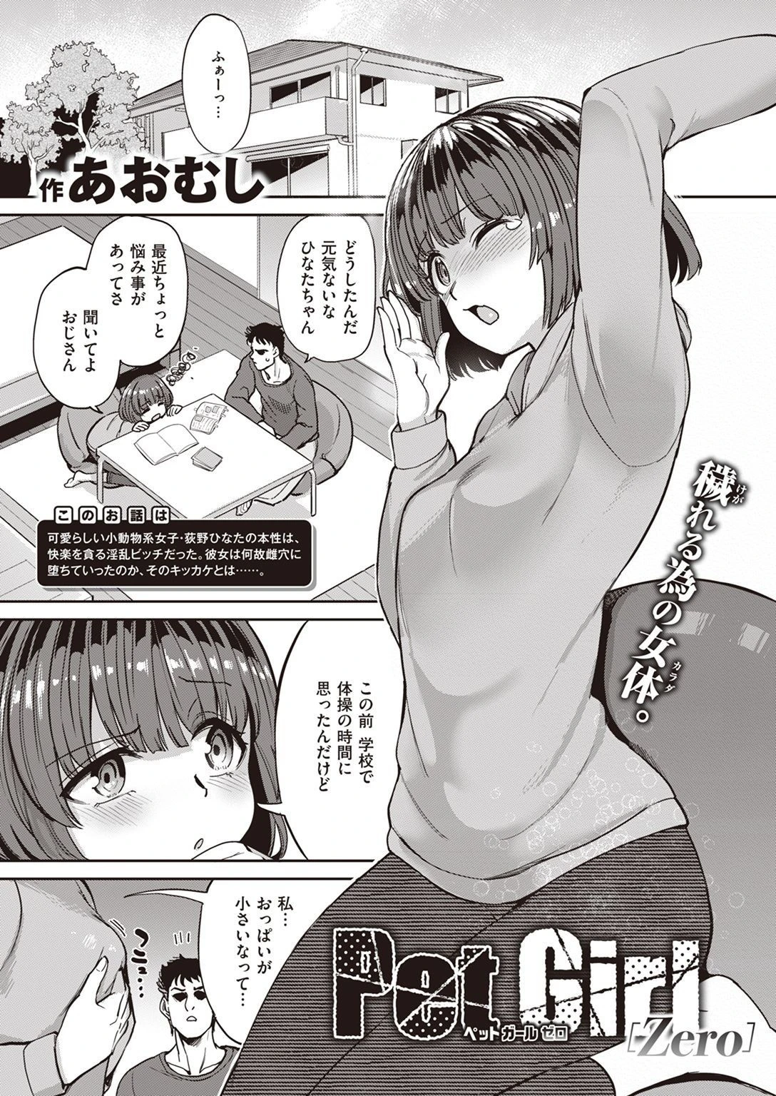 COMIC失楽天 2022年02月号ページ27