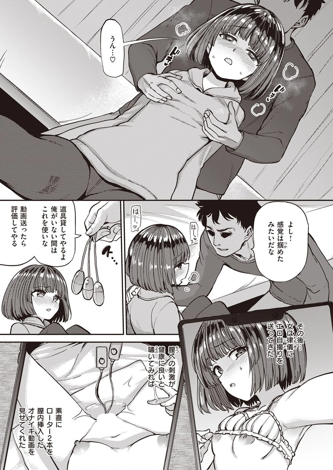 COMIC失楽天 2022年02月号ページ29