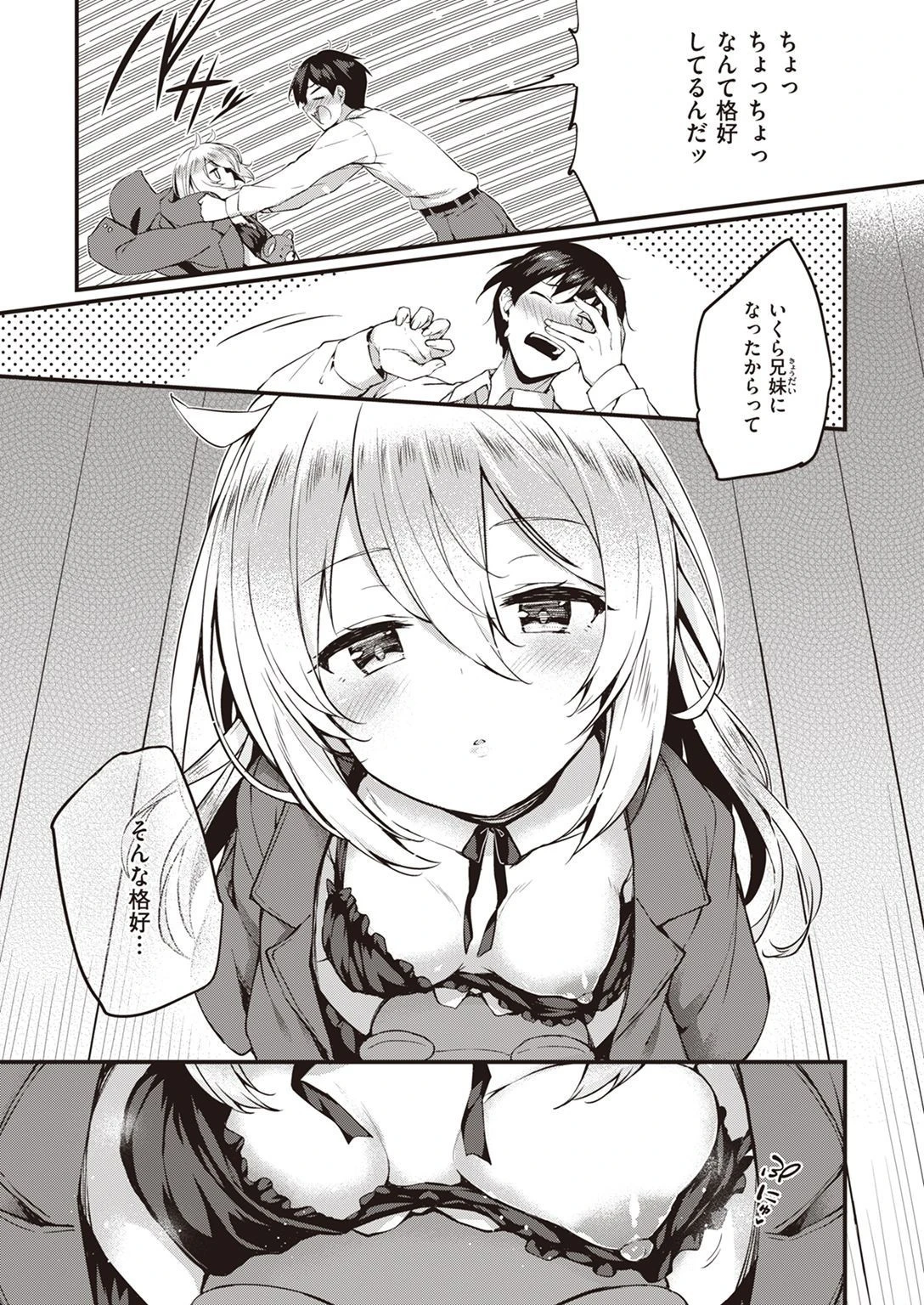 COMIC失楽天 2022年02月号ページ32