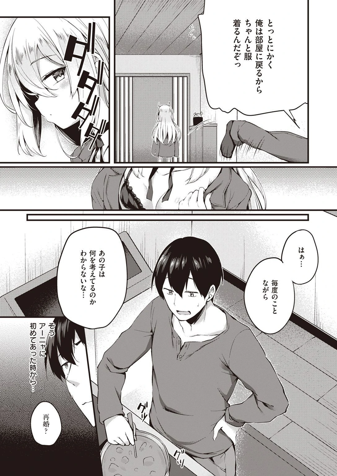 COMIC失楽天 2022年02月号ページ33