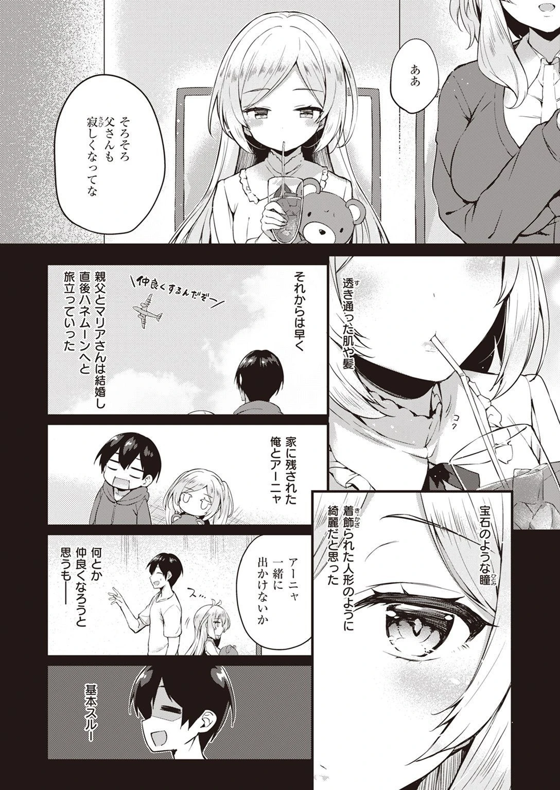 COMIC失楽天 2022年02月号ページ34