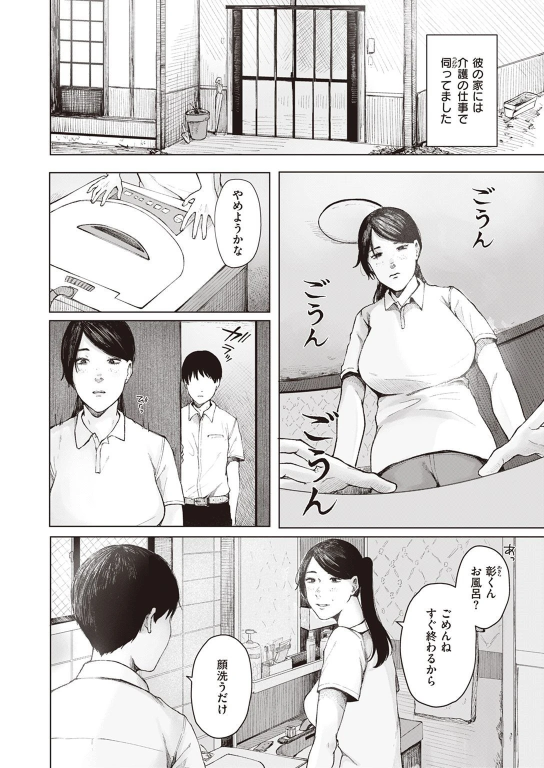 COMIC失楽天 2022年02月号ページ36