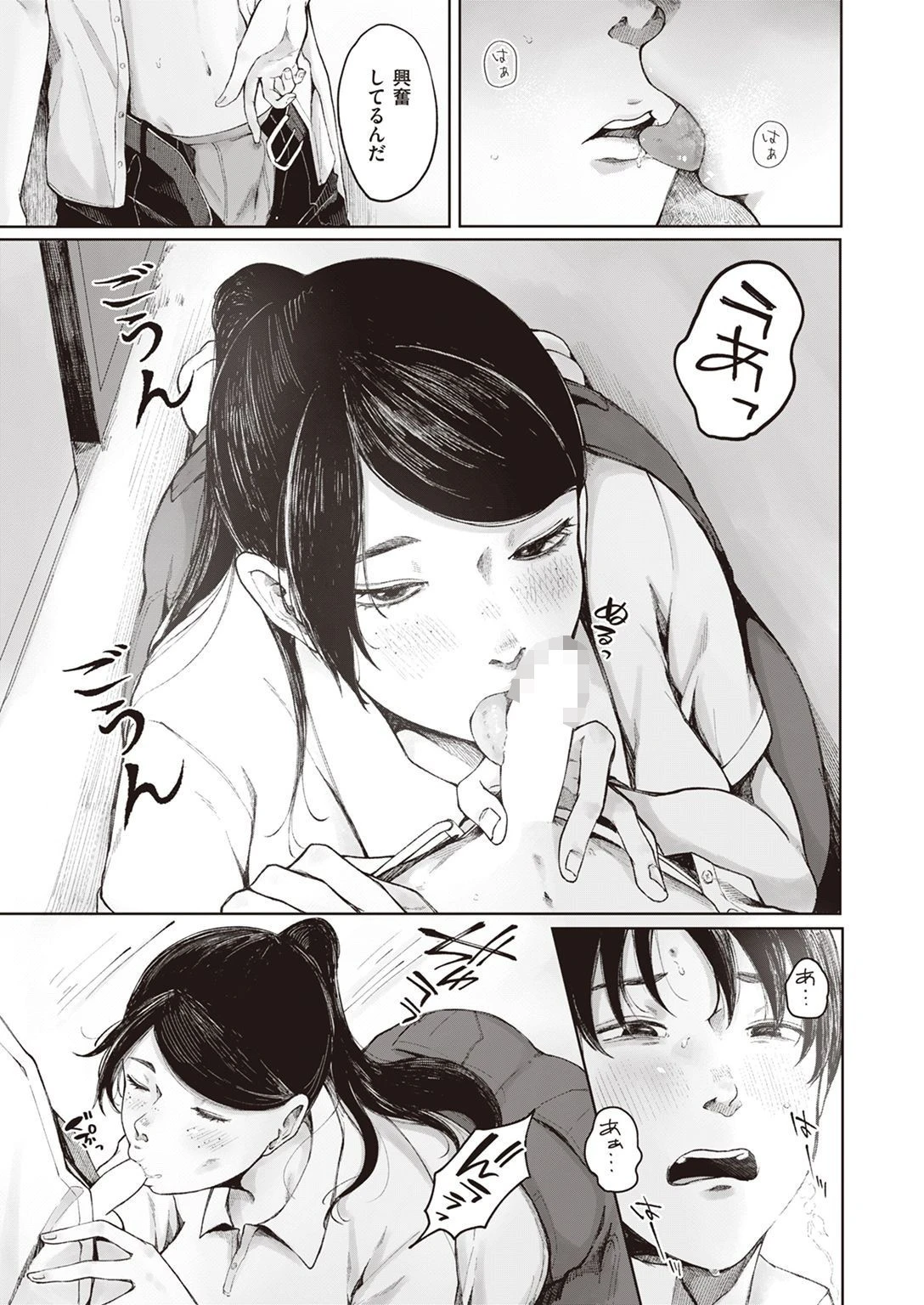 COMIC失楽天 2022年02月号ページ39