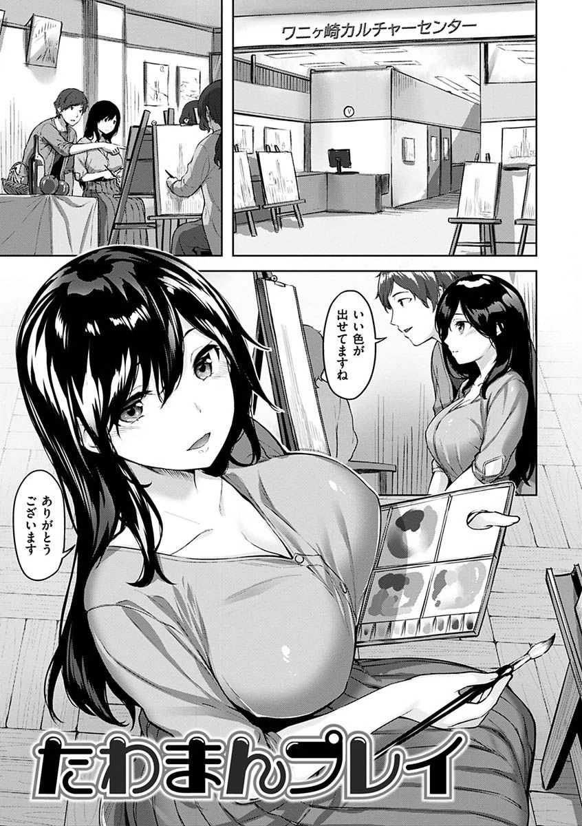 ゆれてみだれてページ3