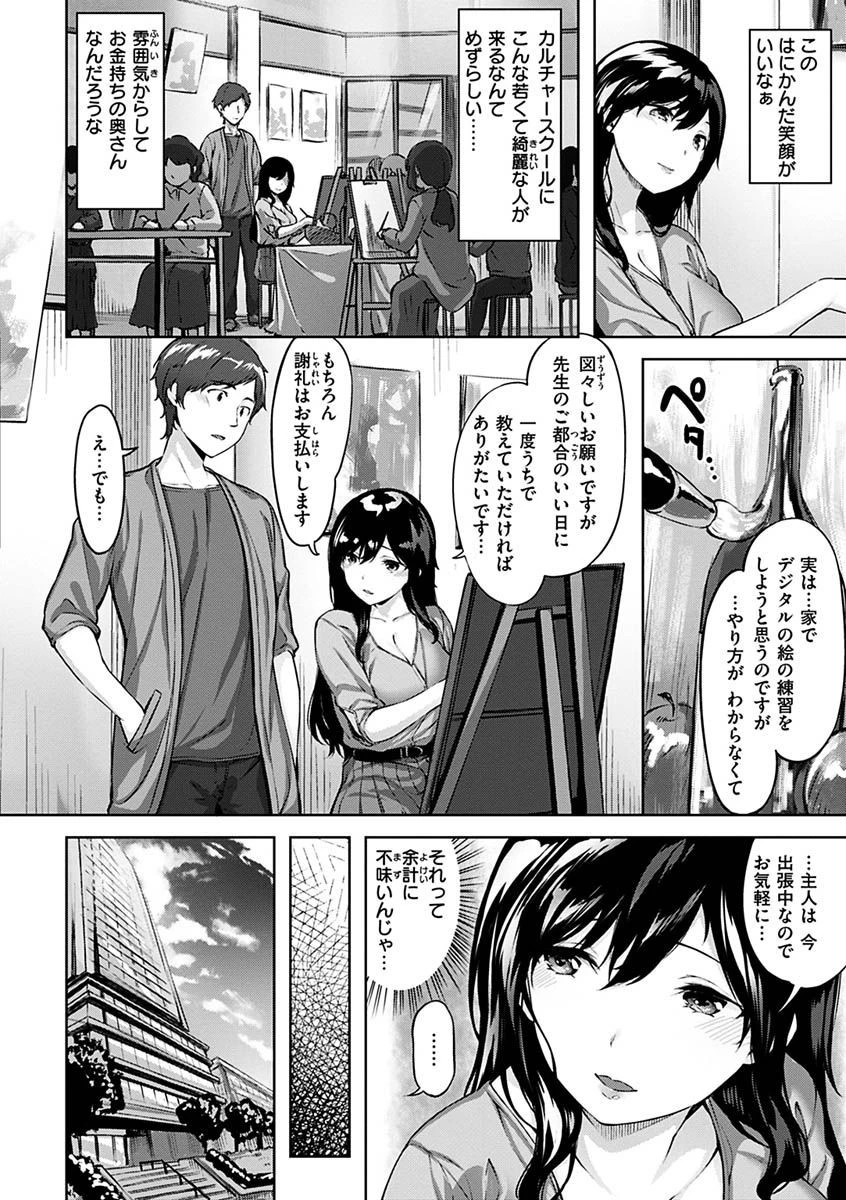 ゆれてみだれてページ4
