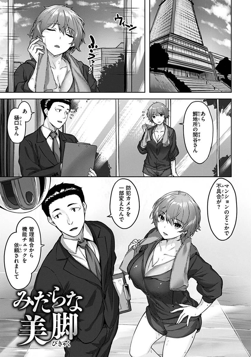 ゆれてみだれてページ5
