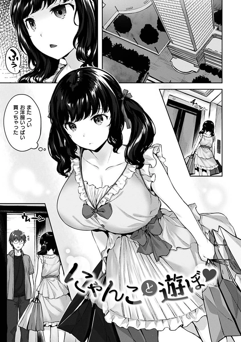 ゆれてみだれてページ7