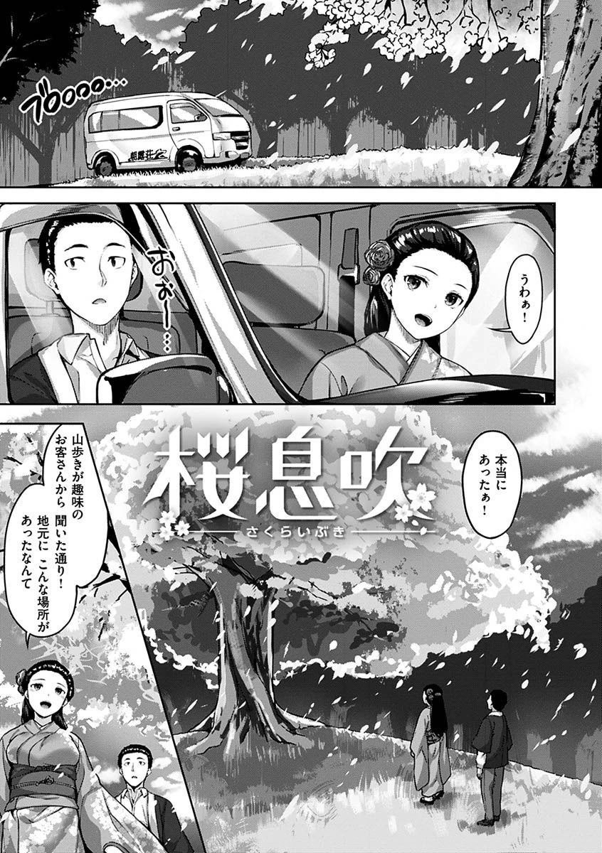 ゆれてみだれてページ9