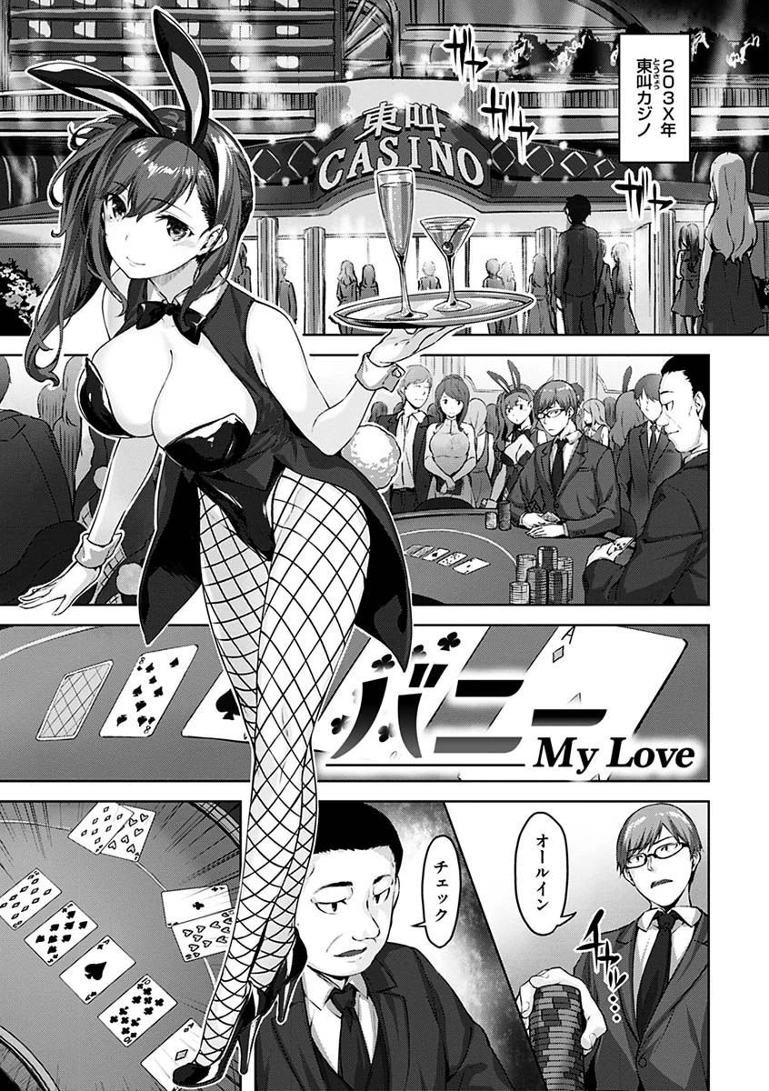 ゆれてみだれてページ11