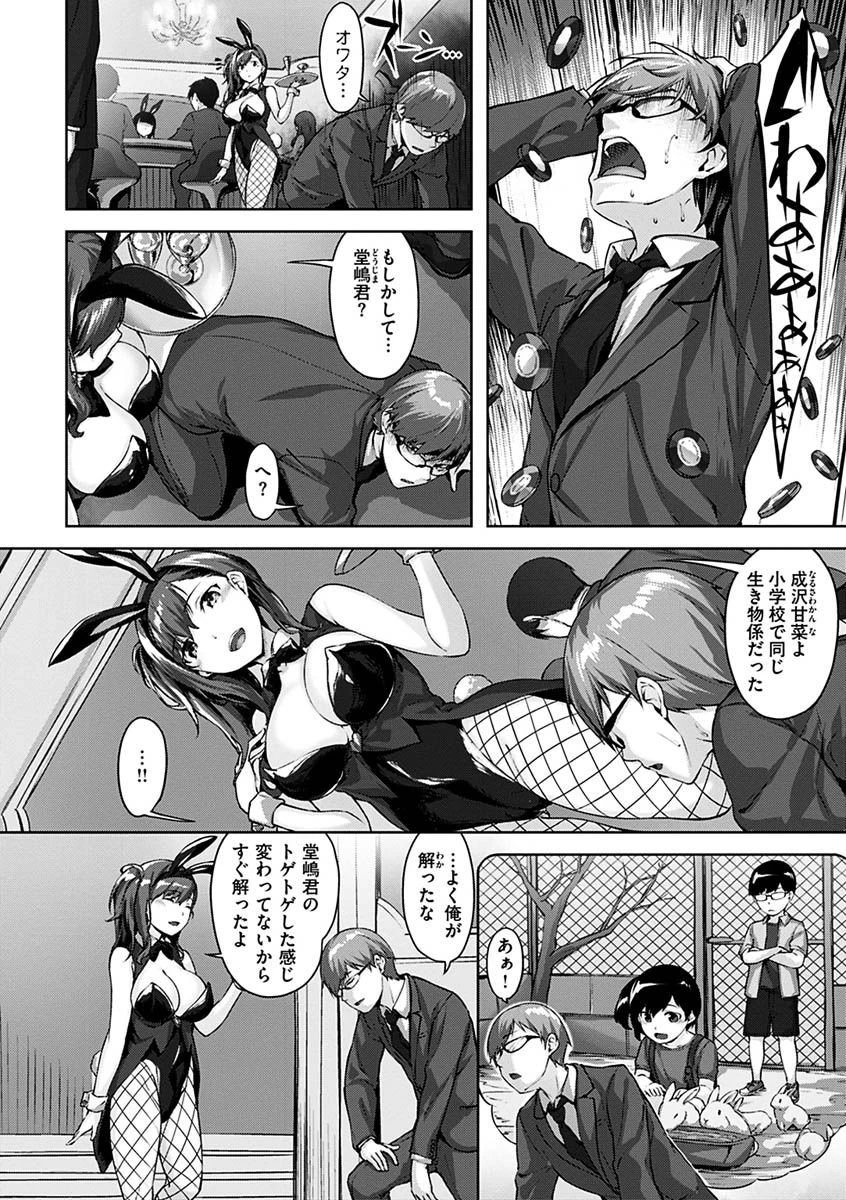 ゆれてみだれてページ12