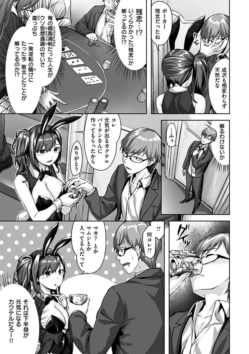 ゆれてみだれてページ13