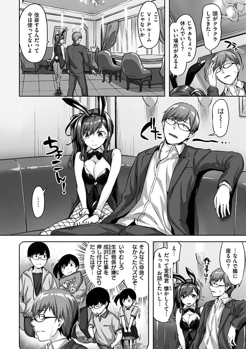 ゆれてみだれてページ14