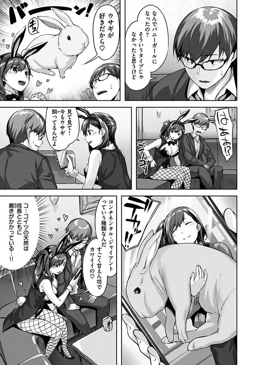 ゆれてみだれてページ15