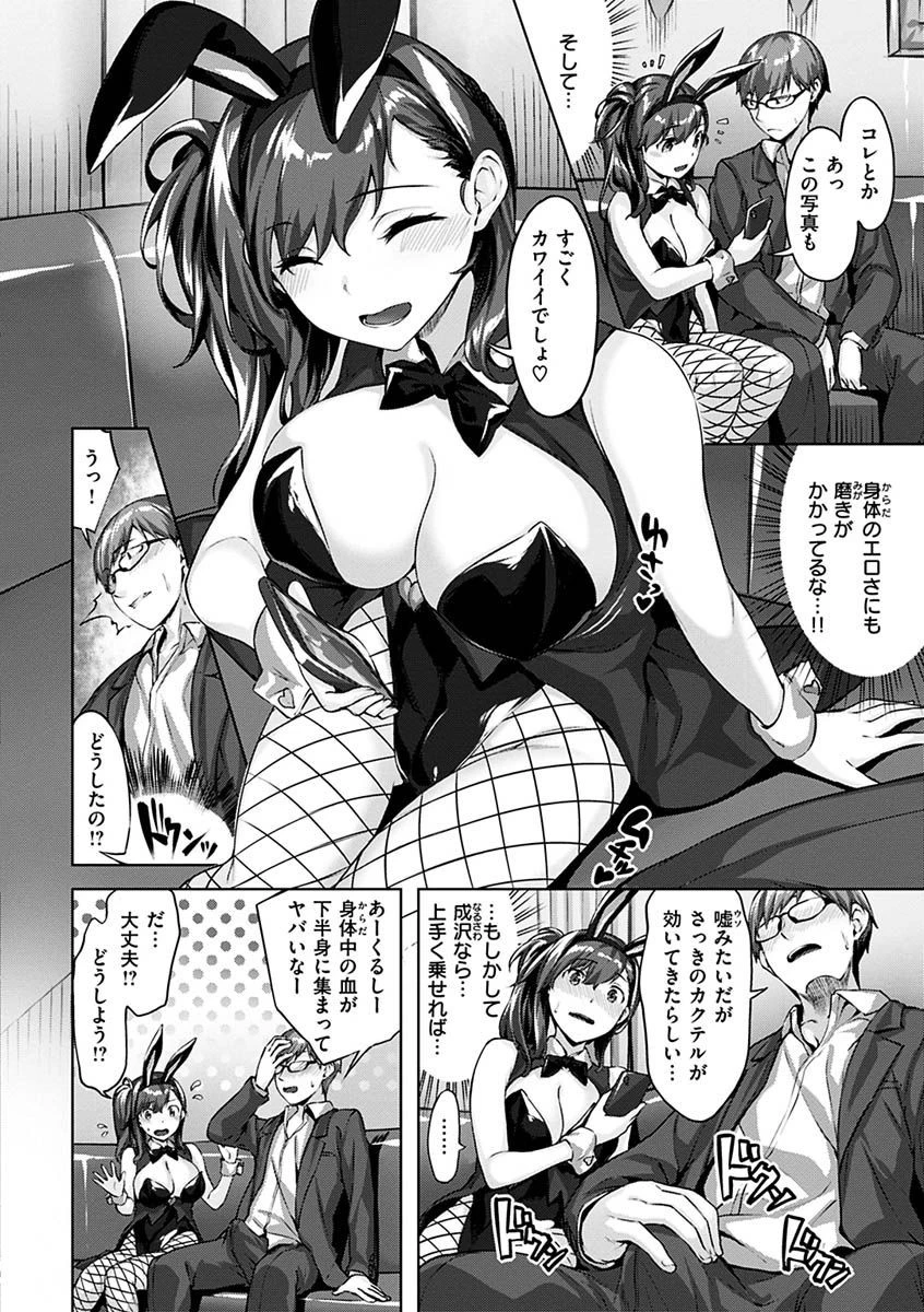ゆれてみだれてページ16