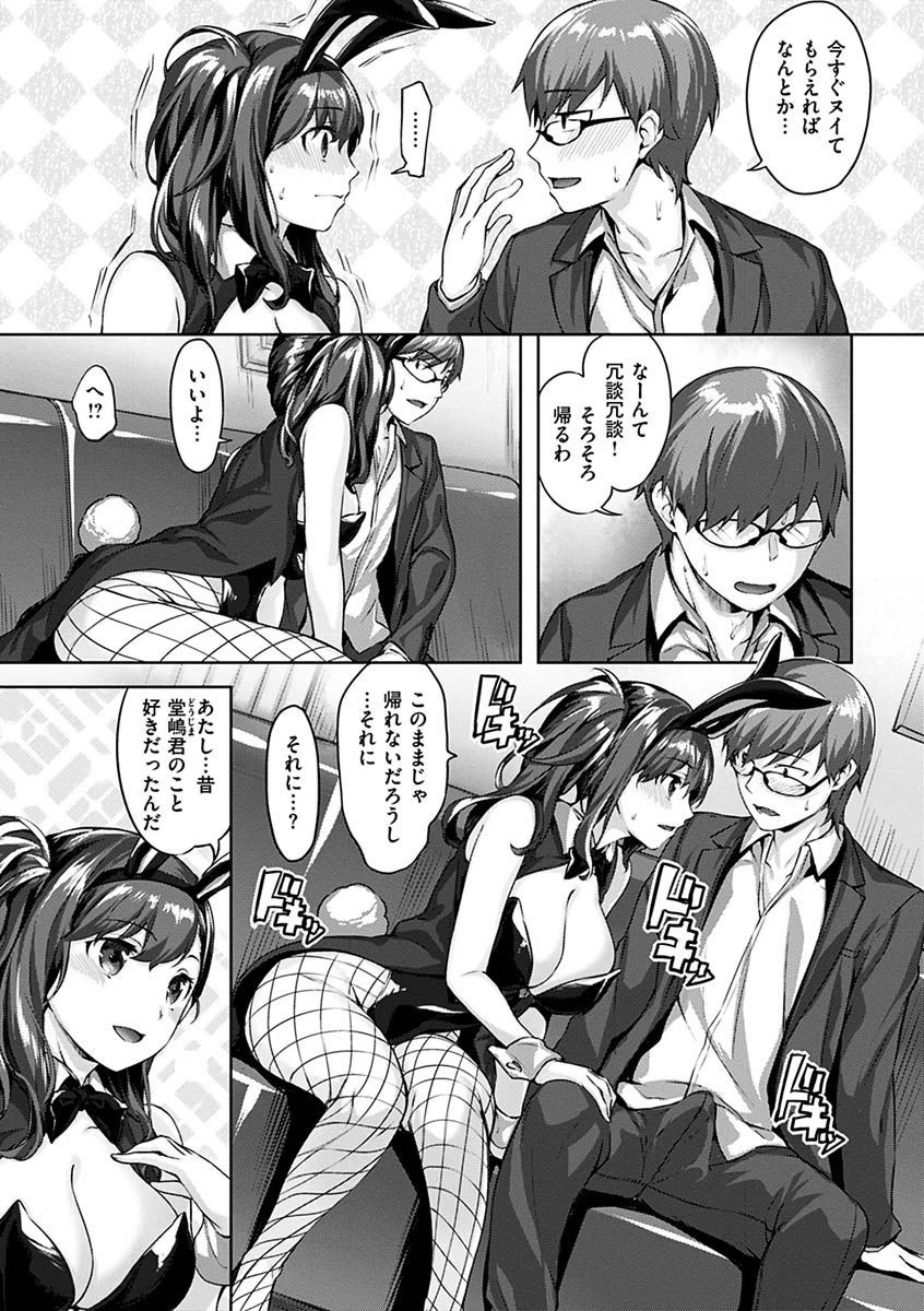 ゆれてみだれてページ17