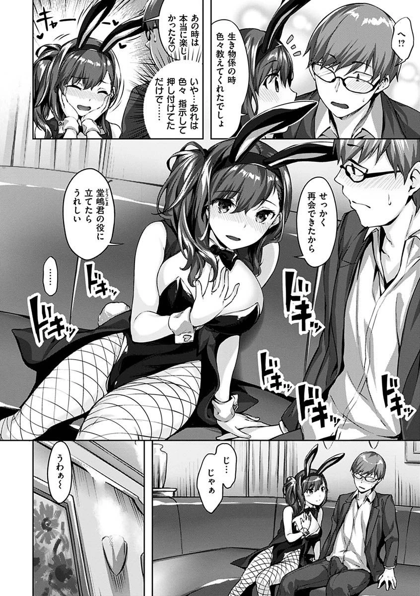 ゆれてみだれてページ18
