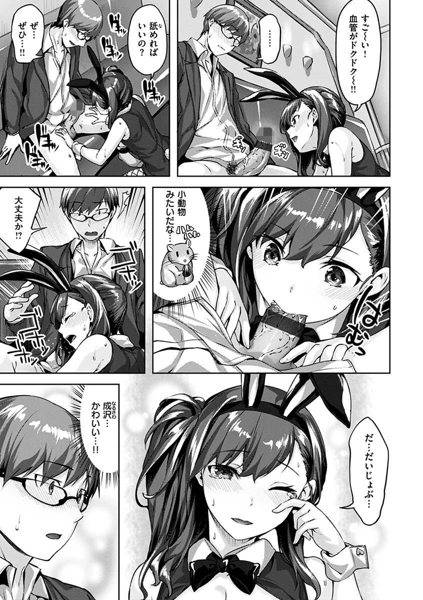ゆれてみだれてページ19