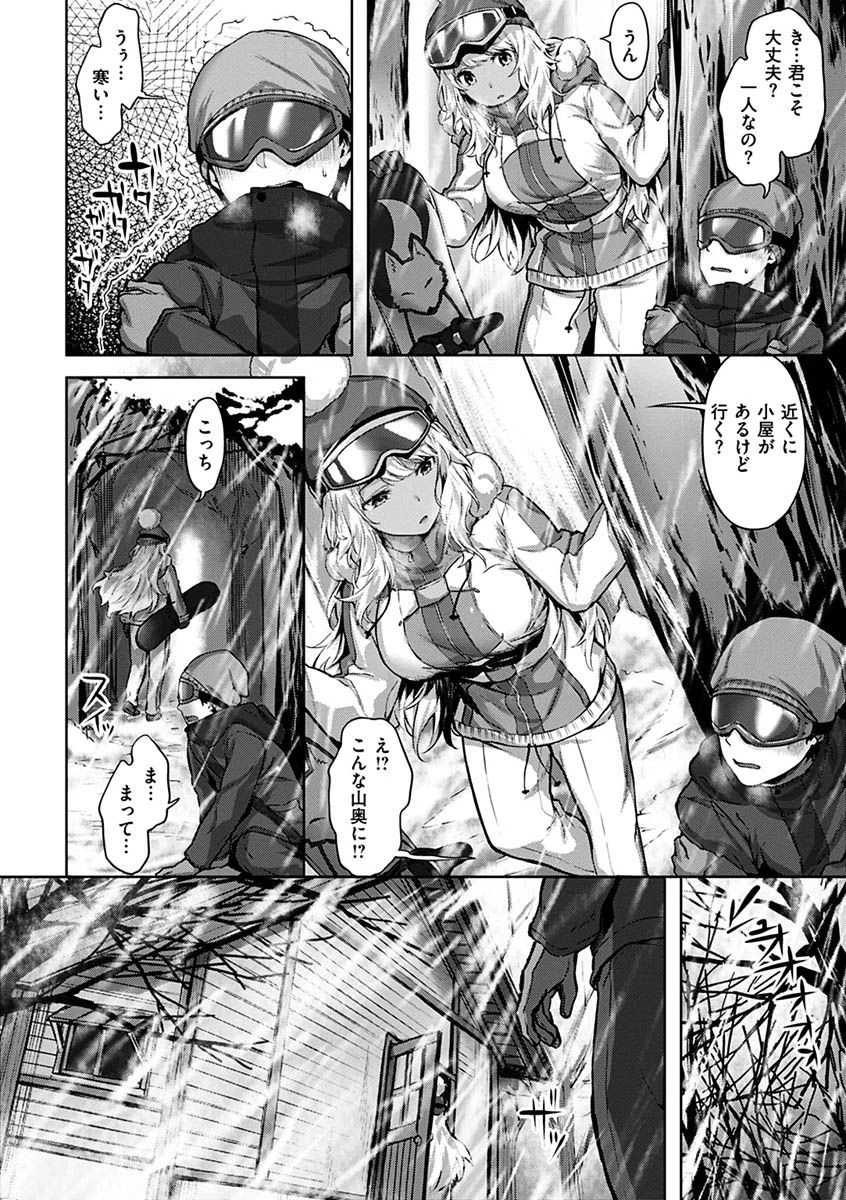 ゆれてみだれてページ24