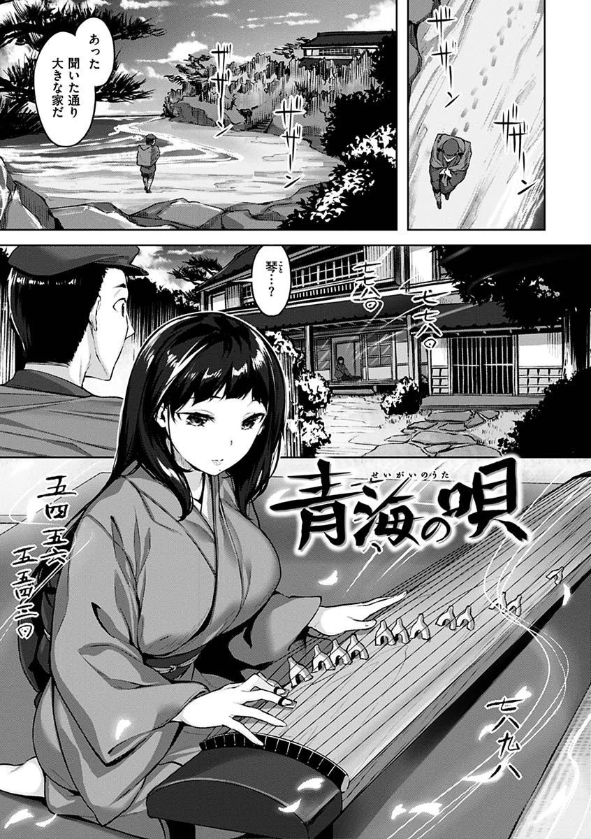ゆれてみだれてページ25