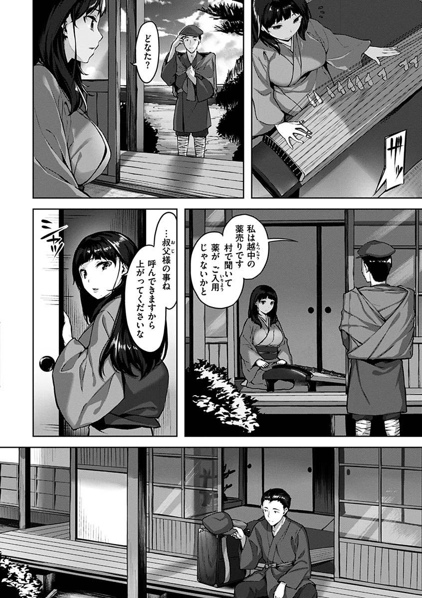 ゆれてみだれてページ26