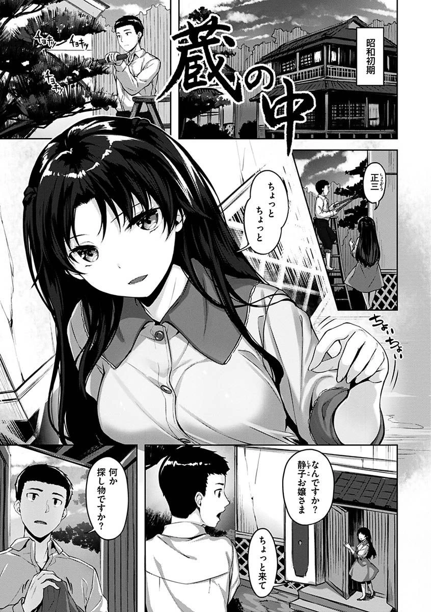 ゆれてみだれてページ31