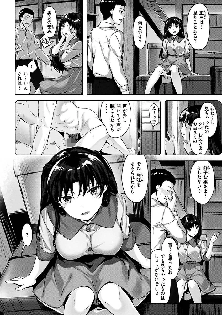 ゆれてみだれてページ32