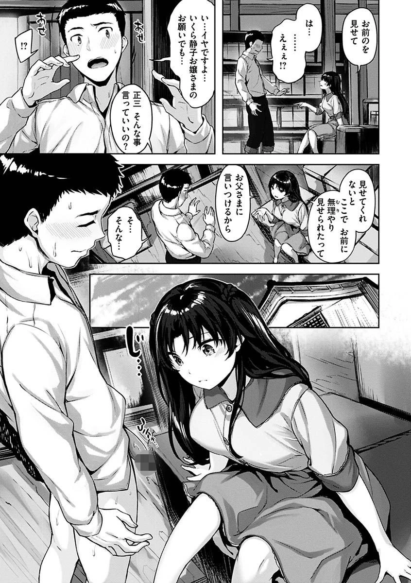 ゆれてみだれてページ33