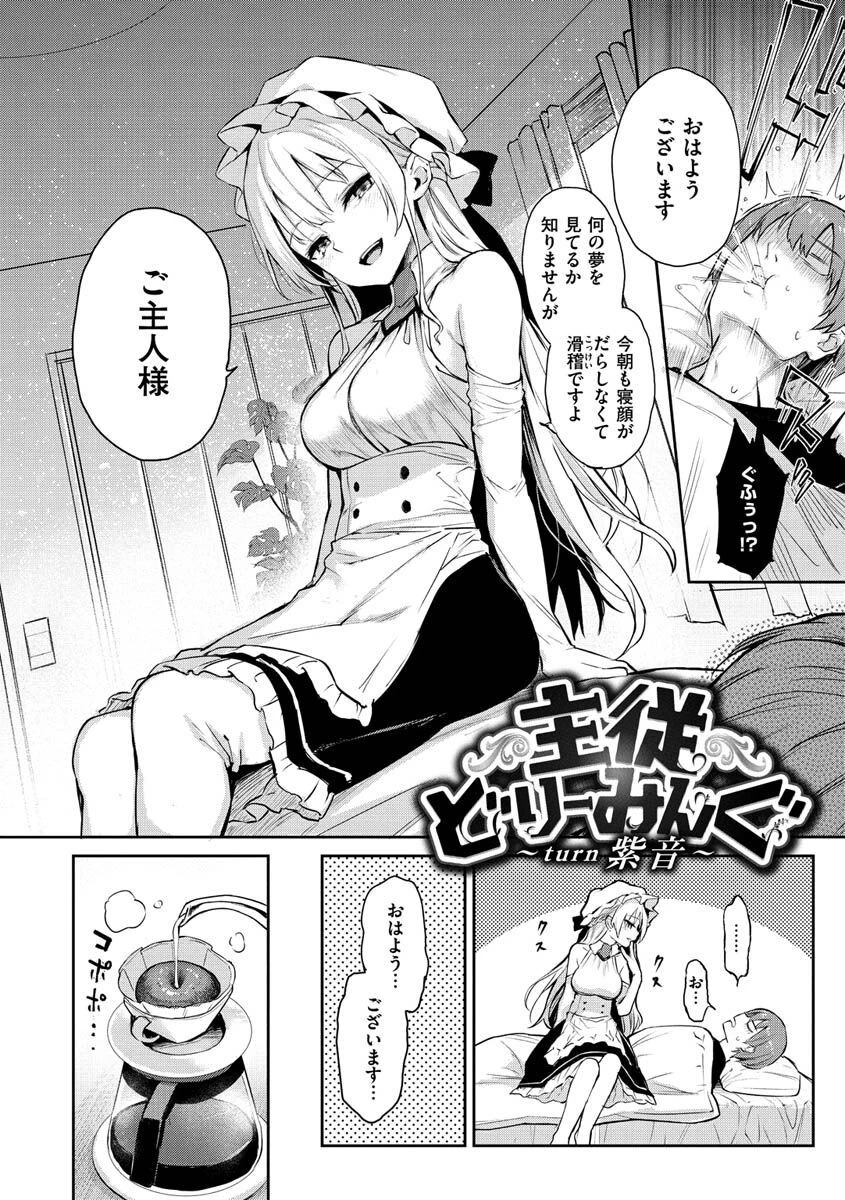 アザトメイキング+ページ8