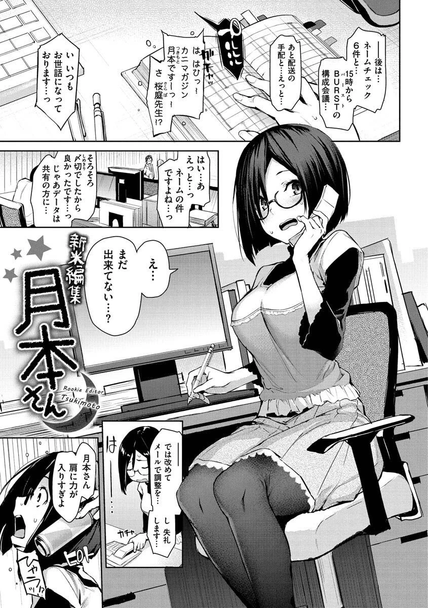 アザトメイキング+ページ9