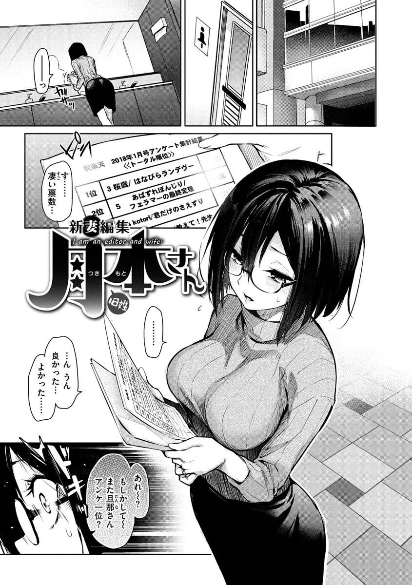 アザトメイキング+ページ13