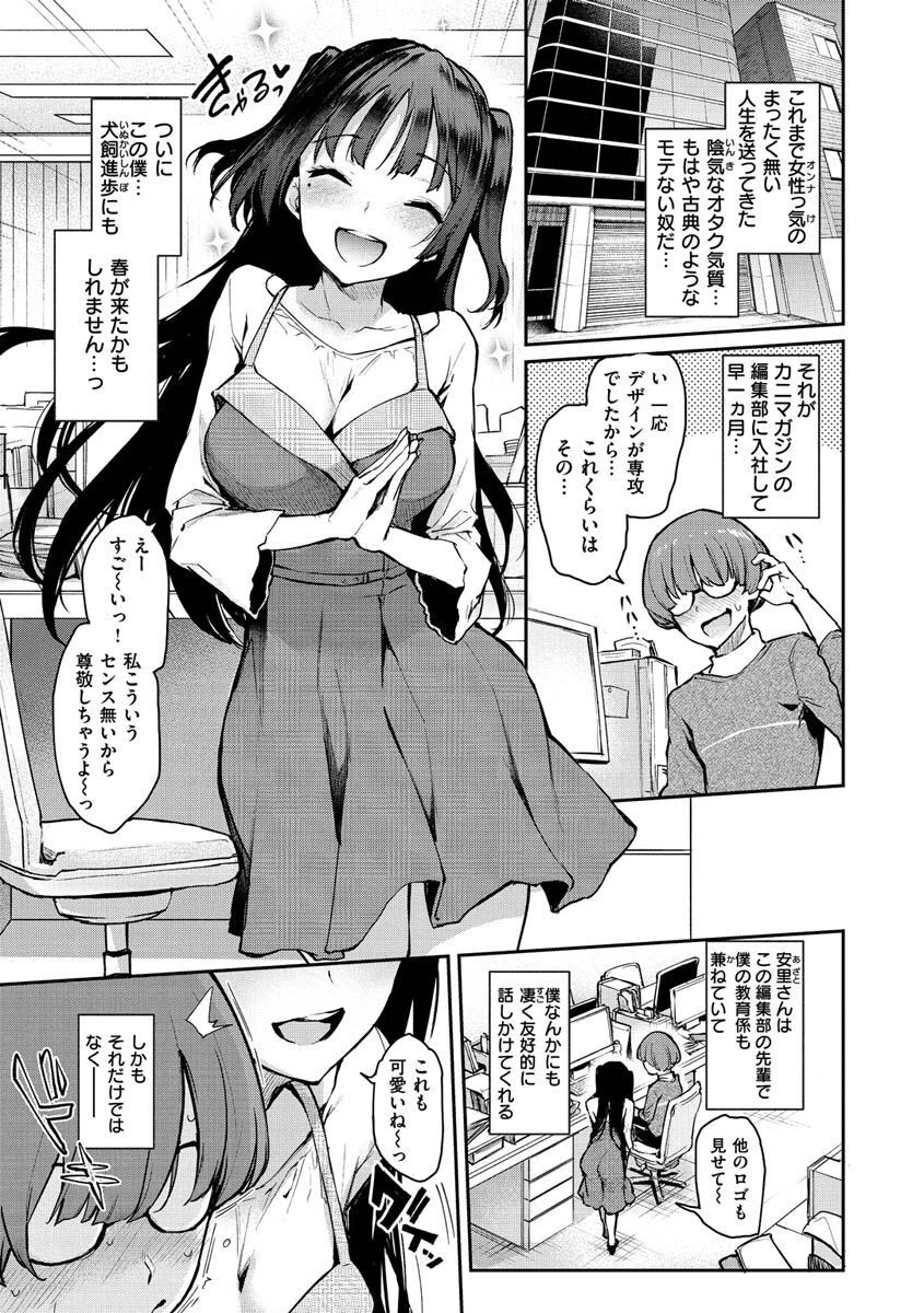 アザトメイキング+ページ17