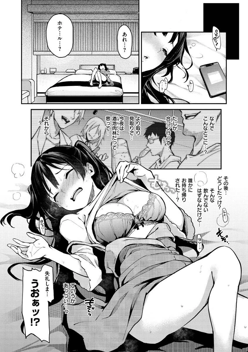 アザトメイキング+ページ22