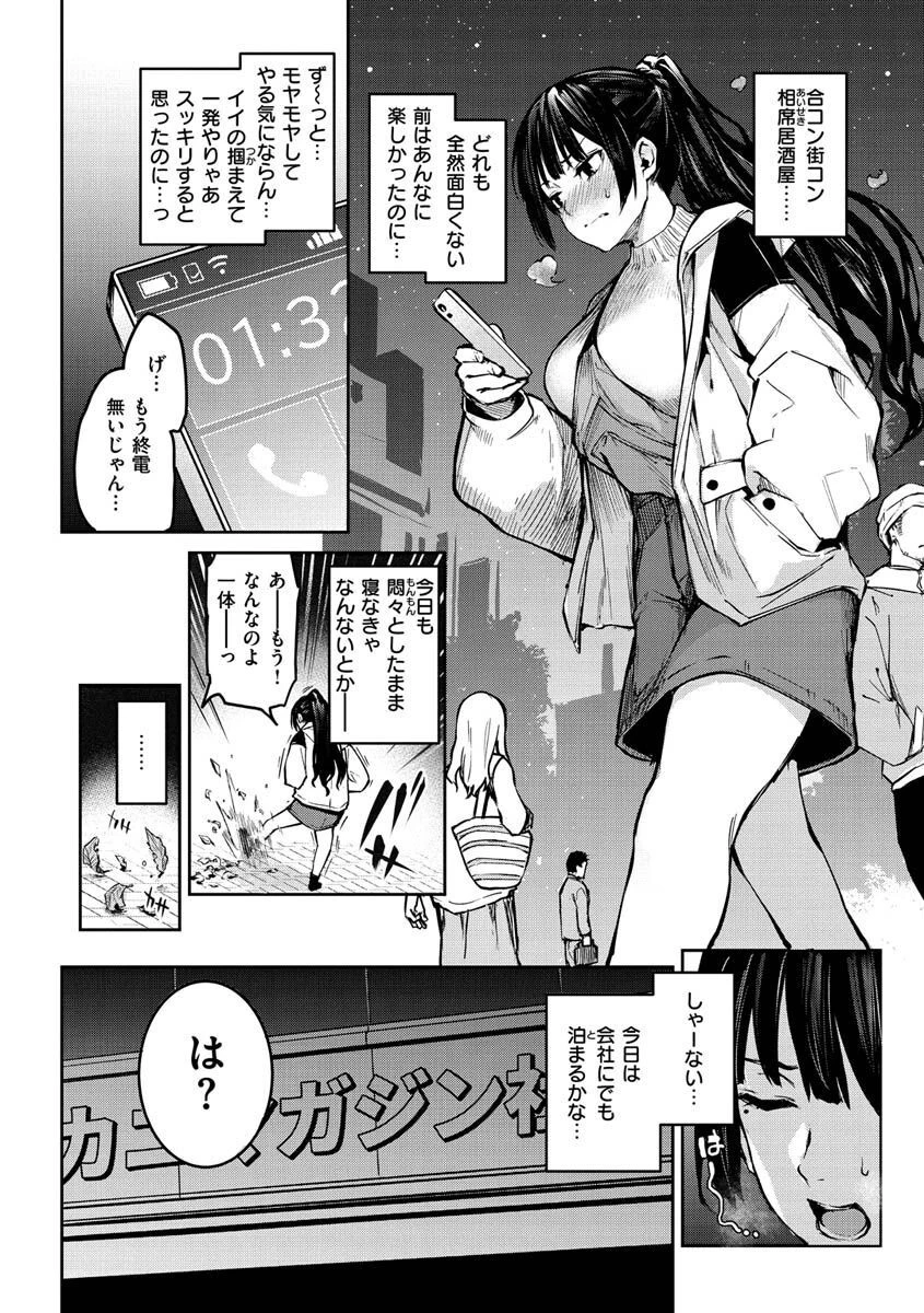 アザトメイキング+ページ32