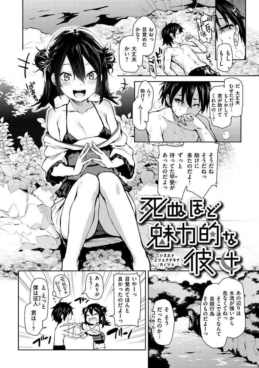アザトメイキング+ページ34