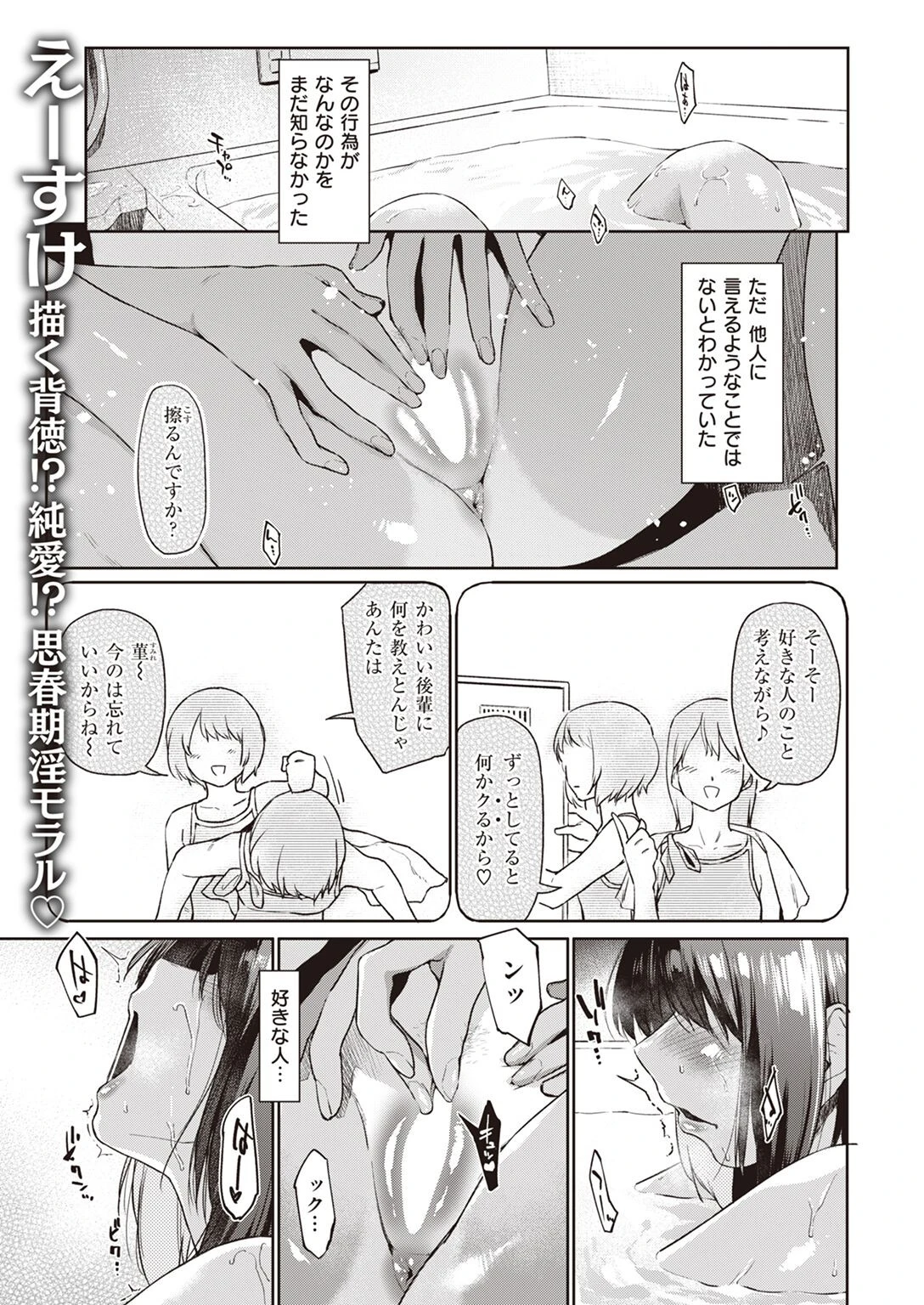 COMIC快楽天 2022年03月号ページ3