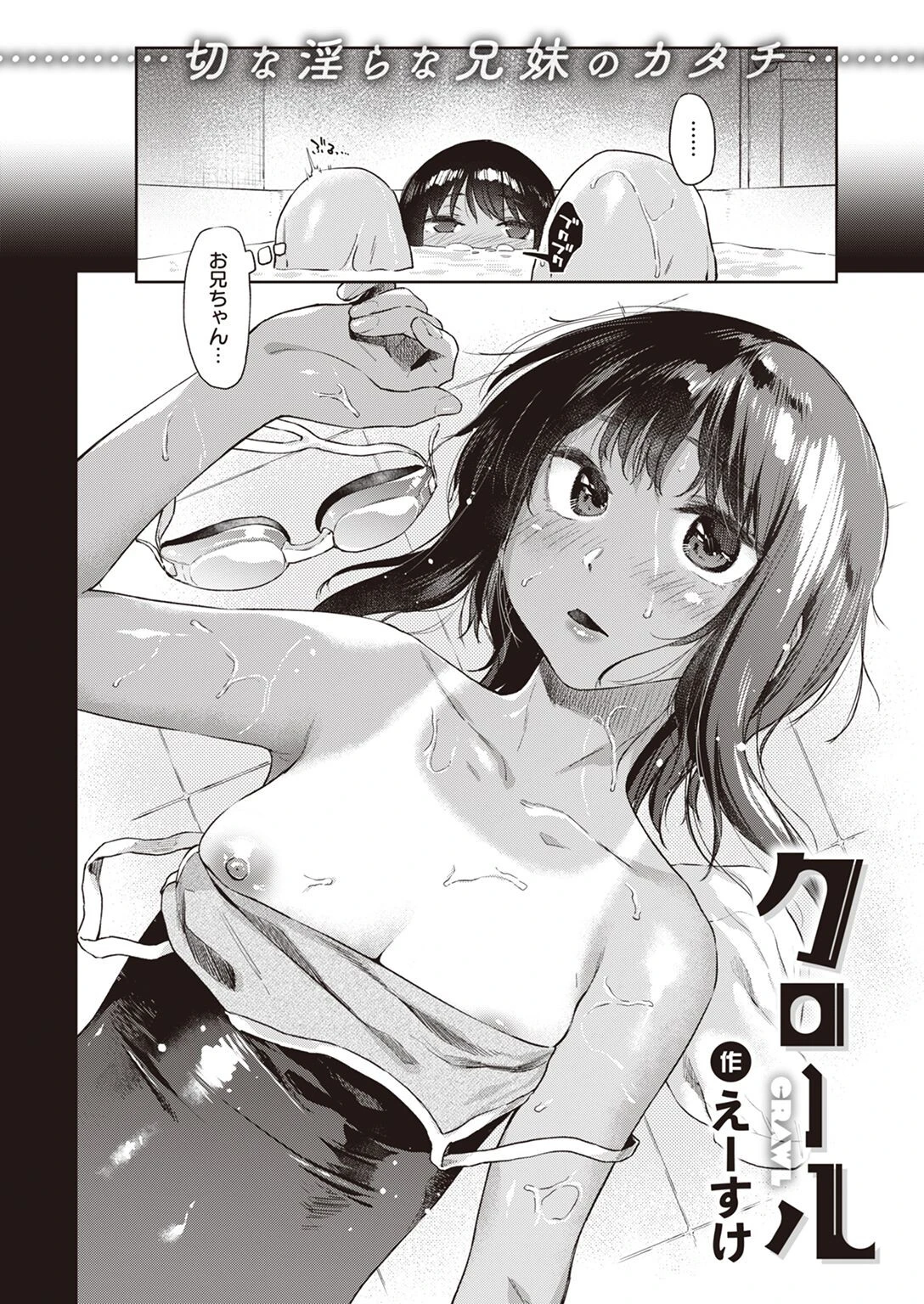 COMIC快楽天 2022年03月号ページ4