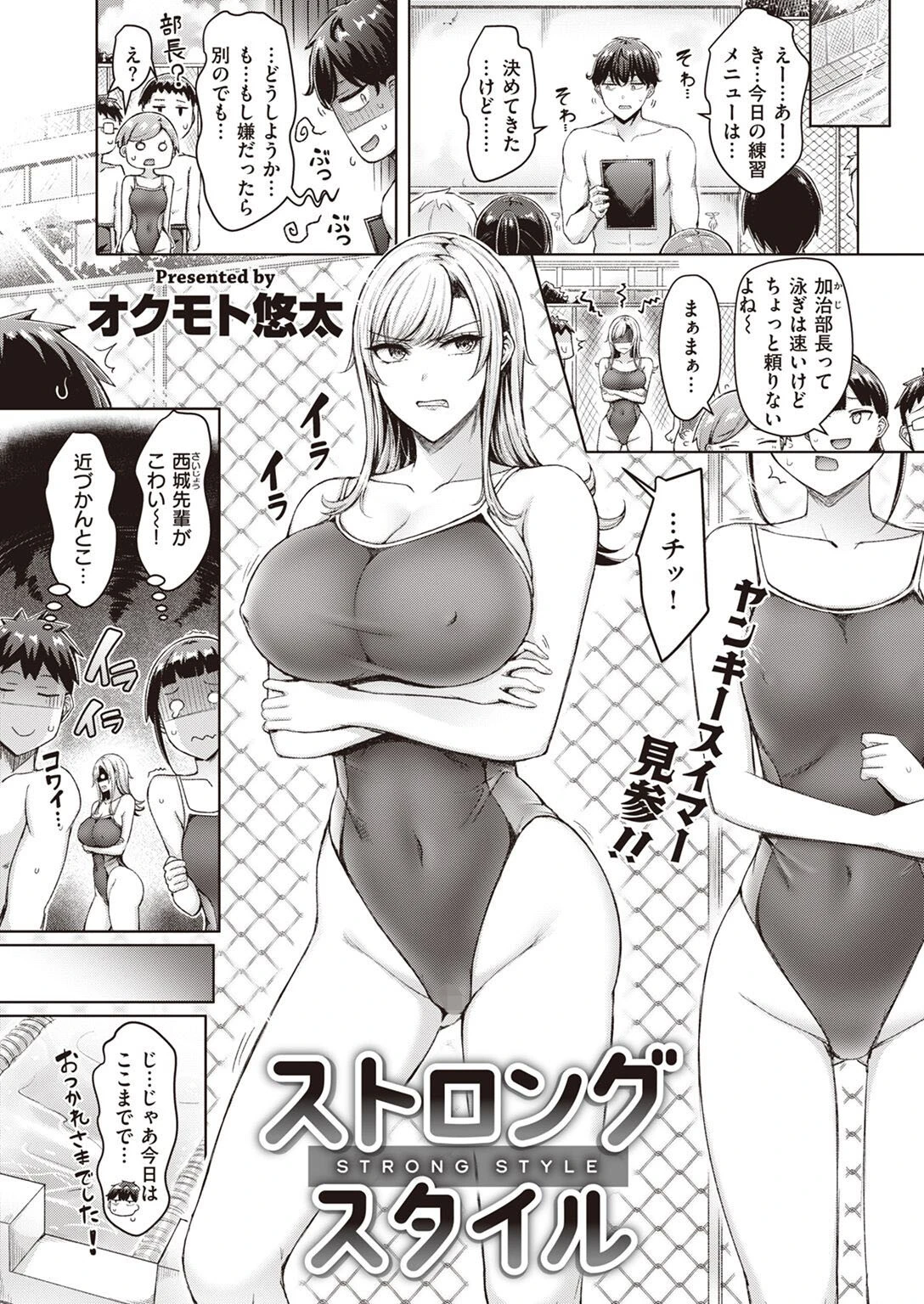 COMIC快楽天 2022年03月号ページ7