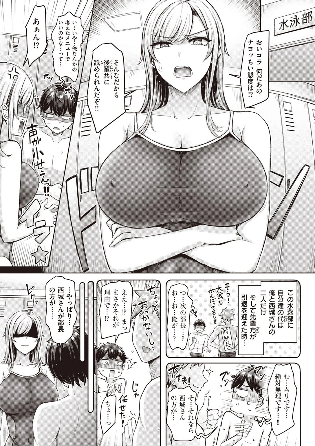 COMIC快楽天 2022年03月号ページ8