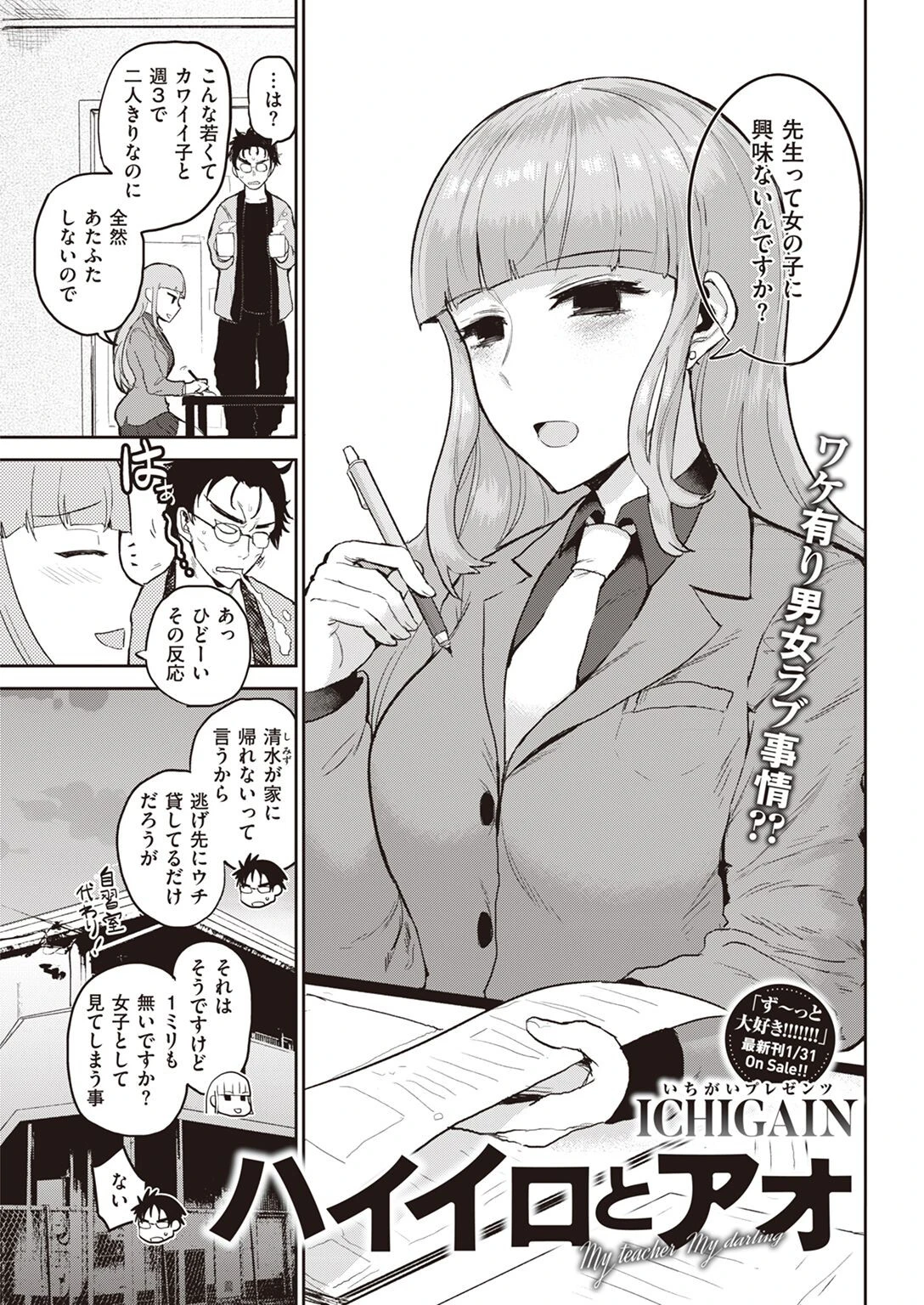 COMIC快楽天 2022年03月号ページ9