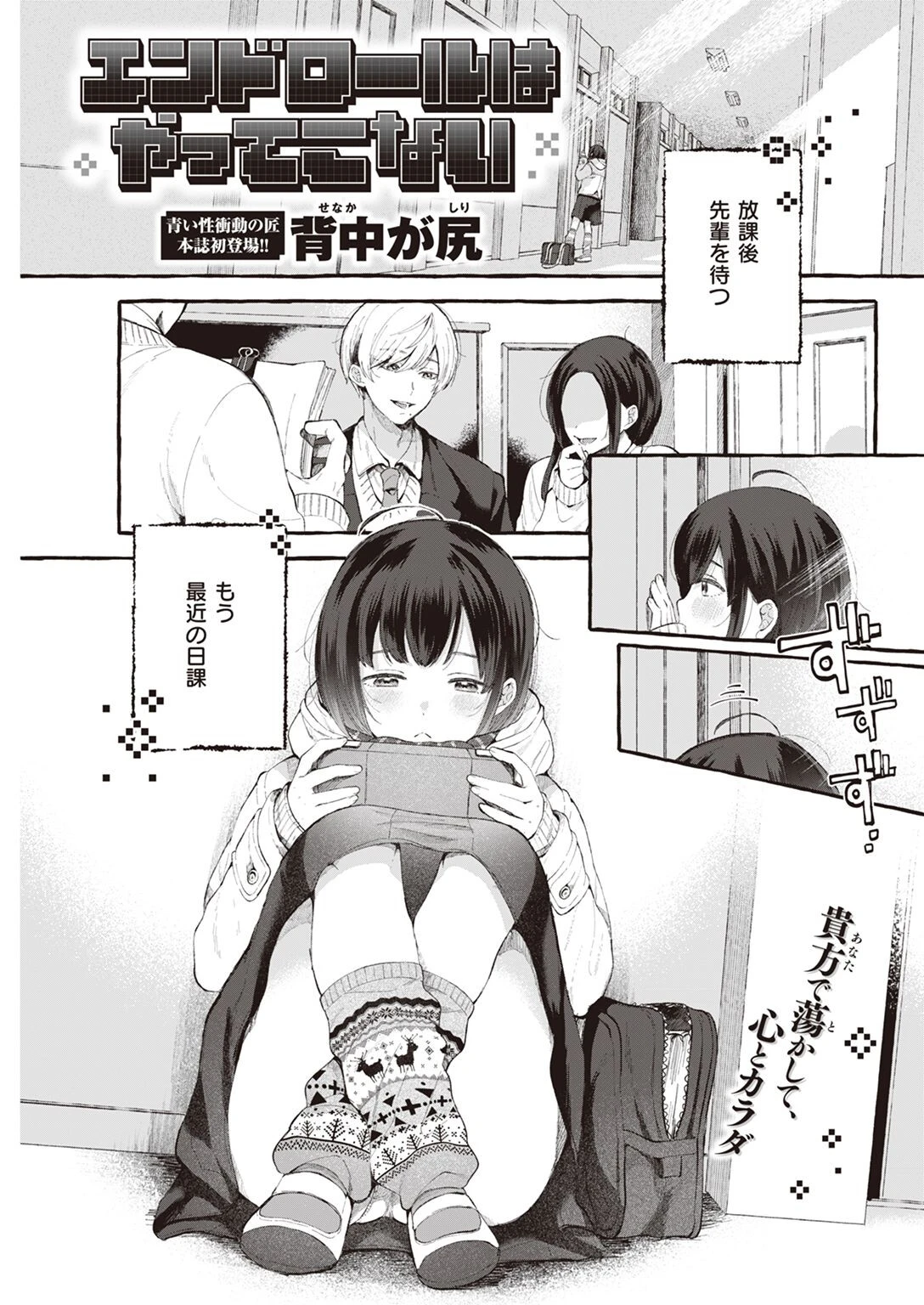COMIC快楽天 2022年03月号ページ11